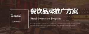 餐饮行业招商加盟课程：如何通过短视频招学员和招商，完美解决餐饮怎么招商加盟难题-欢迎访问本站